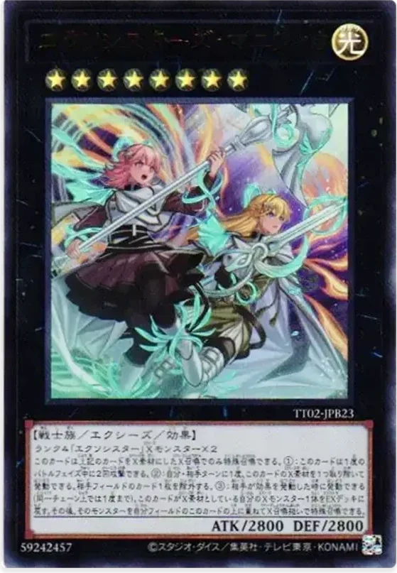 エクソシスターズ・マニフィカ (TT02-JPB23-ur)
