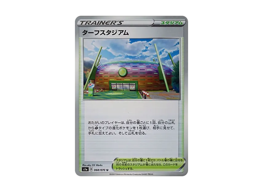 ターフスタジアム U (S1a 068/070)