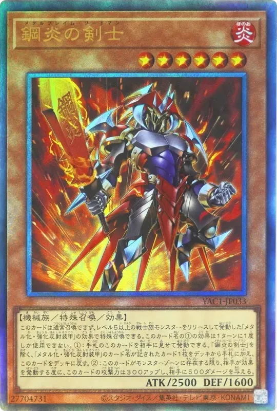 鋼炎の剣士 (YAC1-JP033-ar)