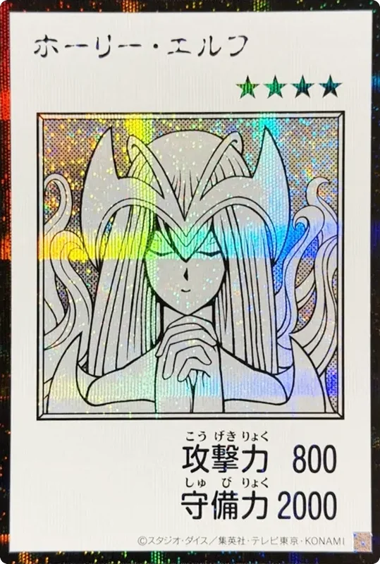 ホーリー・エルフ (マンガスタイル モノクロ版) (YAC1-JP074-se)