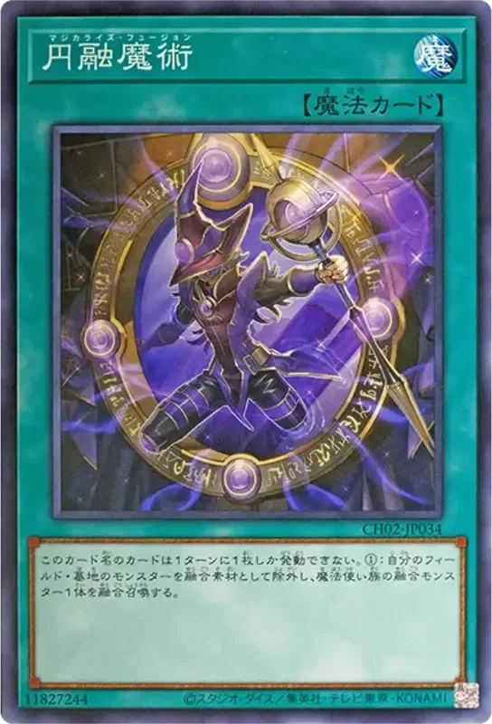 円融魔術 (CH02-JP034-n)