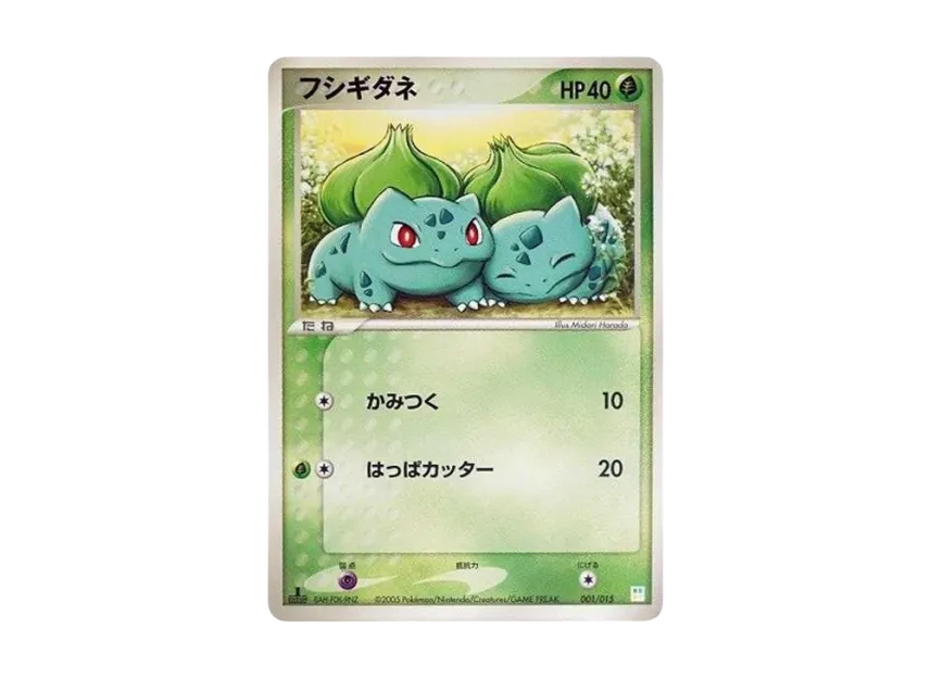 フシギダネ :1ED (PM-g 001/015-1ed)