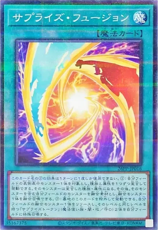 サプライズ・フュージョン (26PP-JP016-npr)
