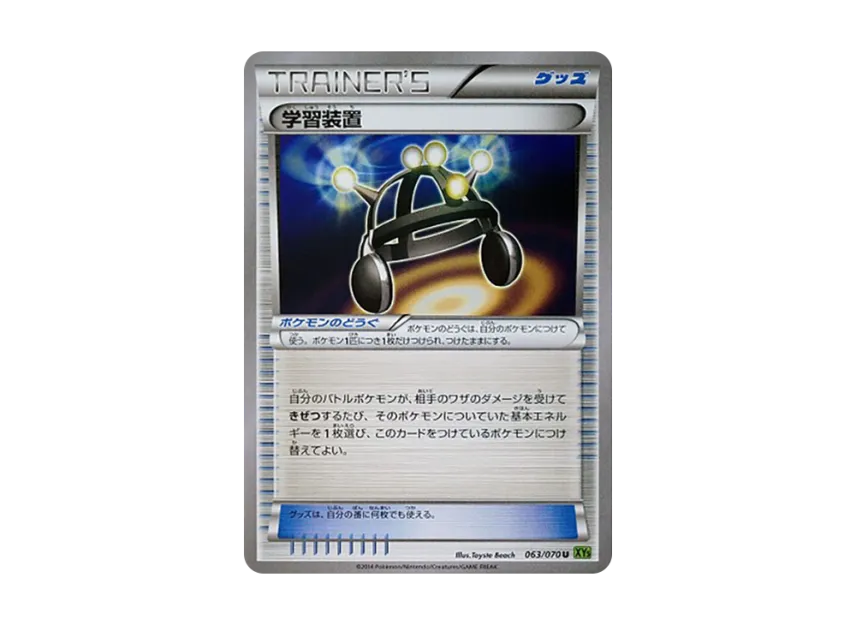 学習装置 U :1ED (XY5-l 063/070-1ed)