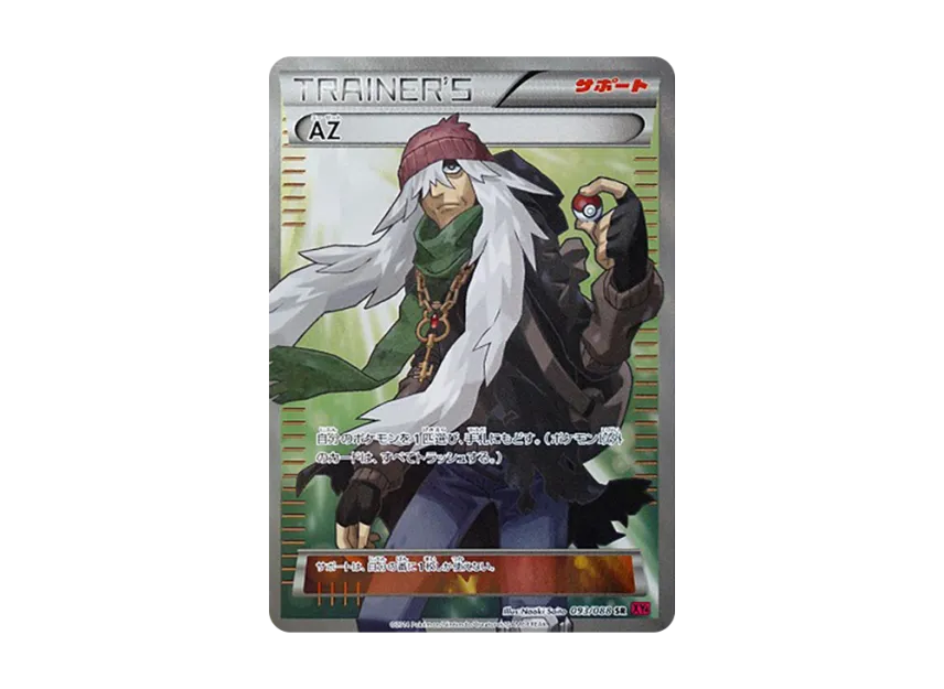 AZ SR (XY4 093/088)