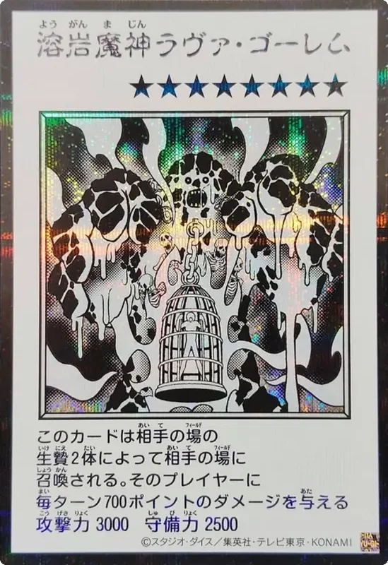 溶岩魔神ラヴァ・ゴーレム (マンガスタイル モノクロ版) (YAC1-JP091-se)