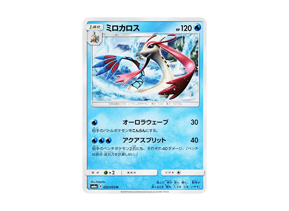ヒガナ SR（ドラゴンストーム/SM6a 059/053）の値段・買取価格・最新