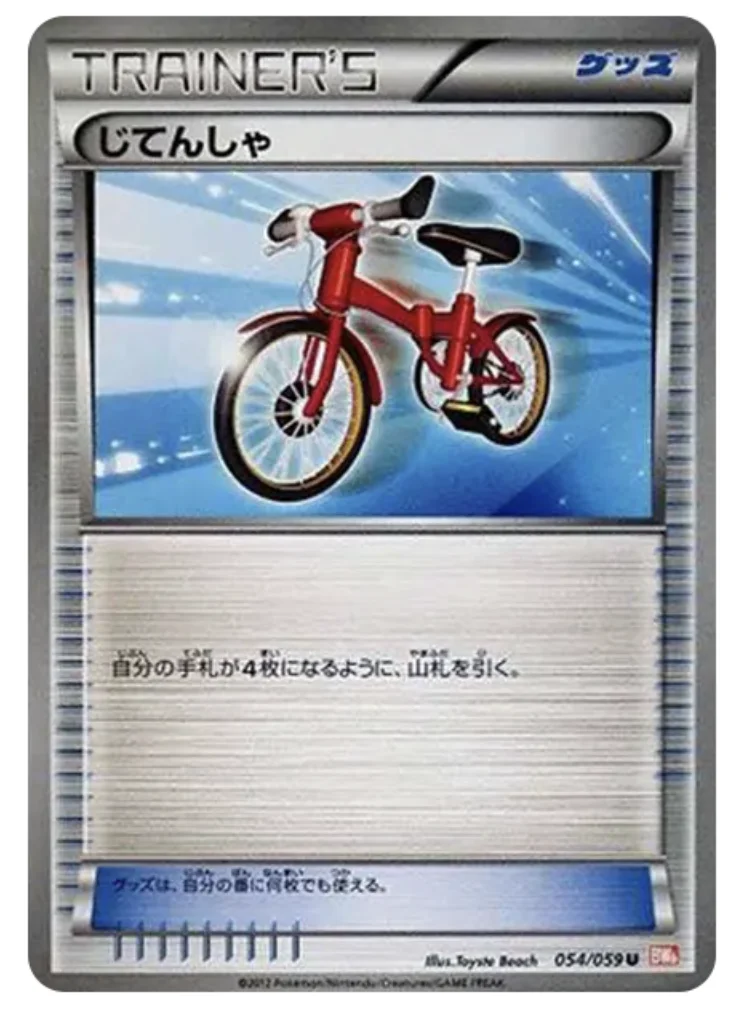 ホワイトキュレムEX SR【bw6-g-062-059】 bw6-g-062-059の最新値段