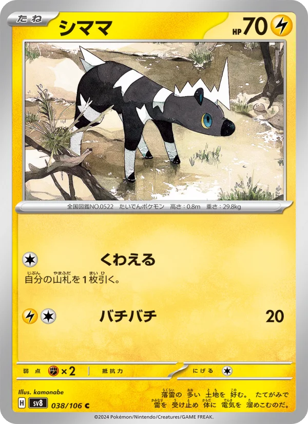 シママ C
