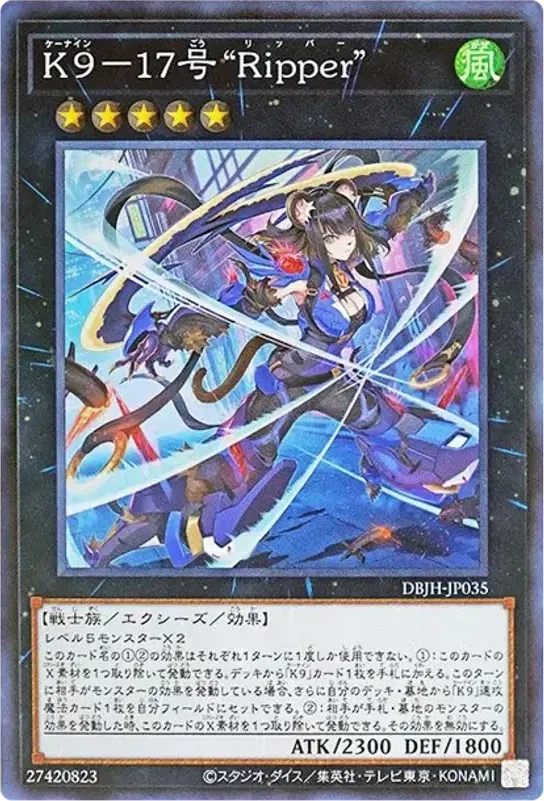 K9-17号 “Ripper” (DBJH-JP035-sr)