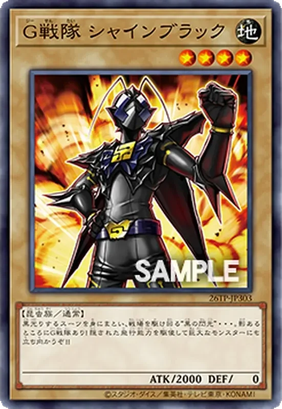 G戦隊 シャインブラック (26TP-JP303-npr)