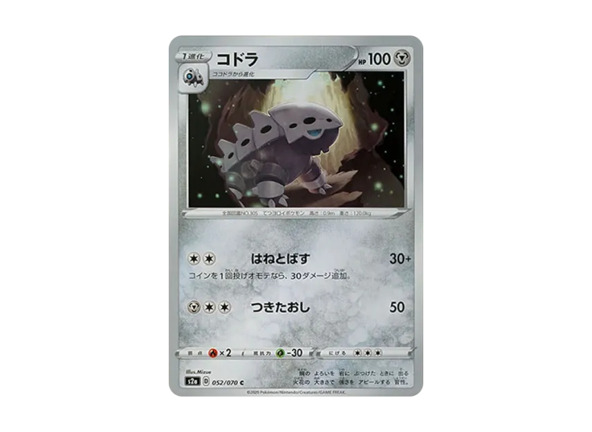 コドラ C
