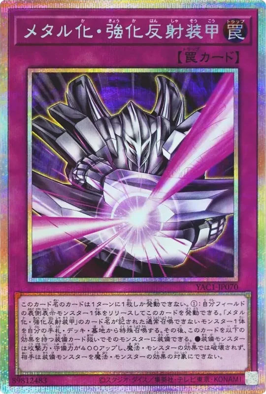 メタル化・強化反射装甲 (YAC1-JP070-pse)