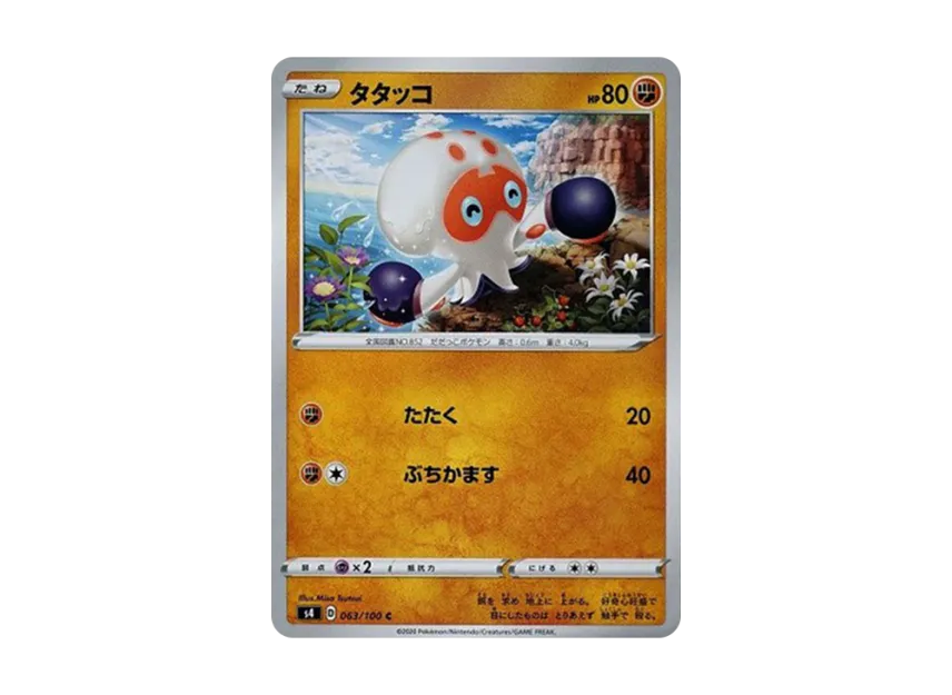 タタッコ C