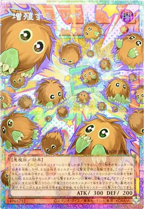 増殖するクリボー! (LOCH-JP002-pse)