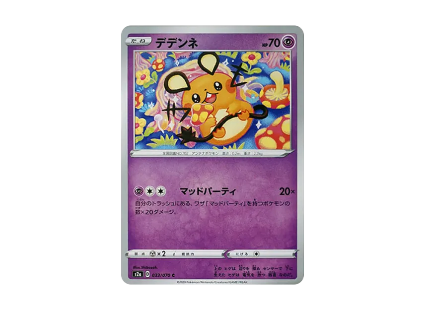 デデンネ C (S2a 033/070)