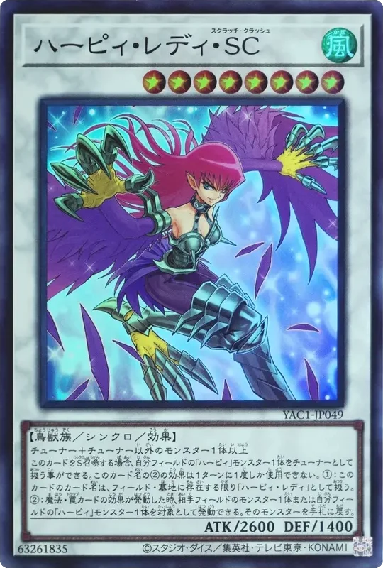 ハーピィ・レディ・SC (YAC1-JP049-sr)