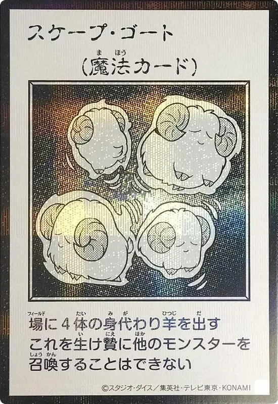 スケープ・ゴート (マンガスタイル モノクロ版) (YAC1-JP095-se)