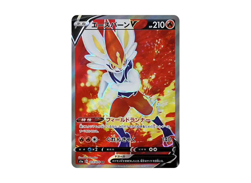 エースバーンV SR (S1A 072/070)
