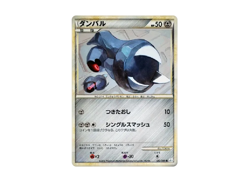 ダンバル (L2-w 051/080)