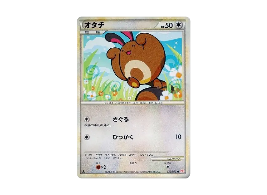 オタチ ● :1ED
