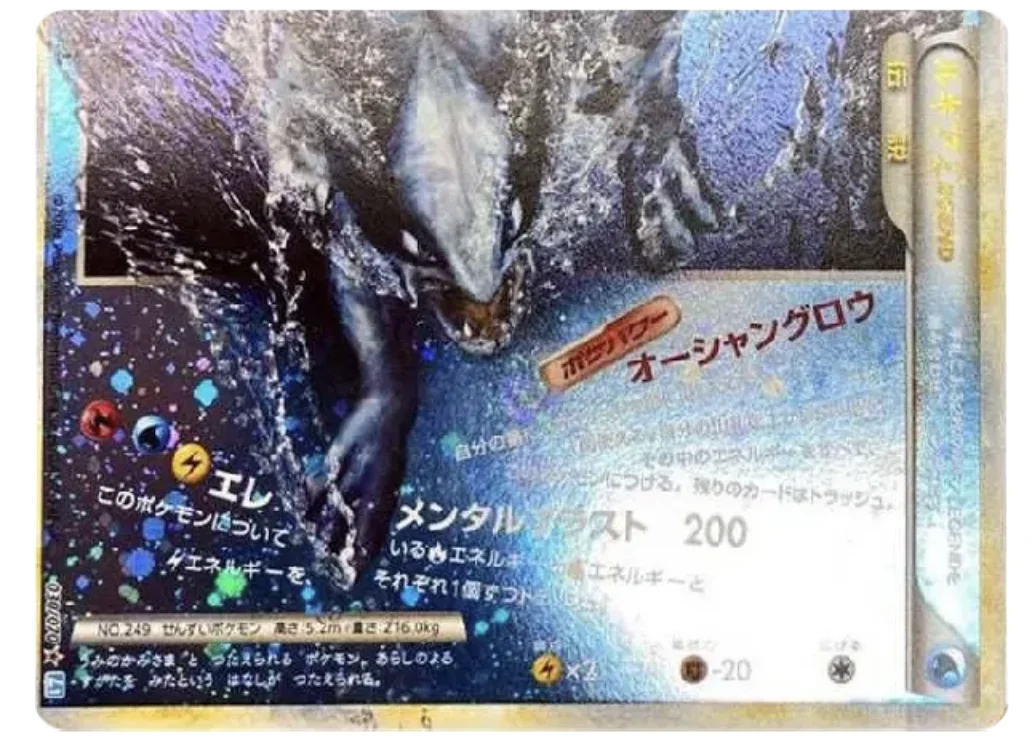 ルギアLEGEND : 1ED【l1-s-030-070】 (l1-s-030-070)