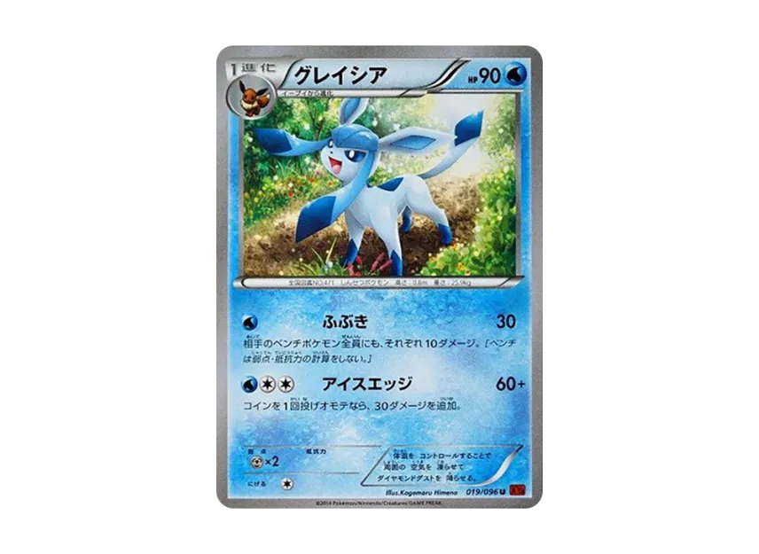 グレイシア U (XY3 019/096)