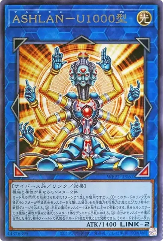ASHLAN-U1000型 (WPP7-JP067-r)