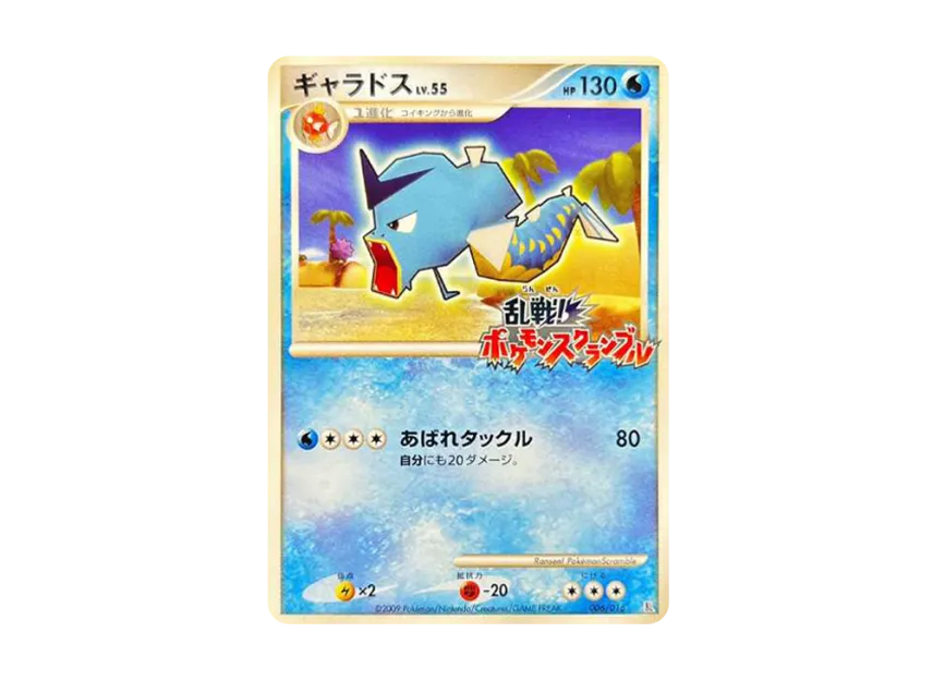 ギャラドス (Pt-R 006/016)