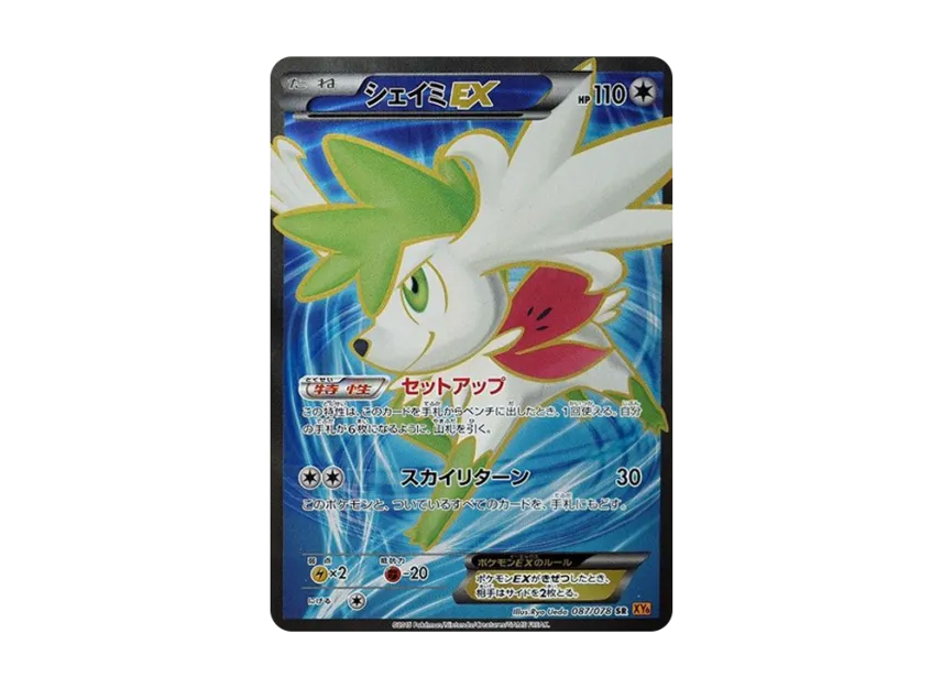 シェイミEX【XY6 087/078】 (XY6 087/078)