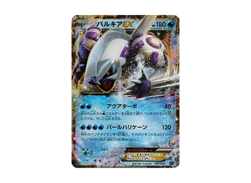 パルキアEX【XYF 007/016】 (XYF 007/016)