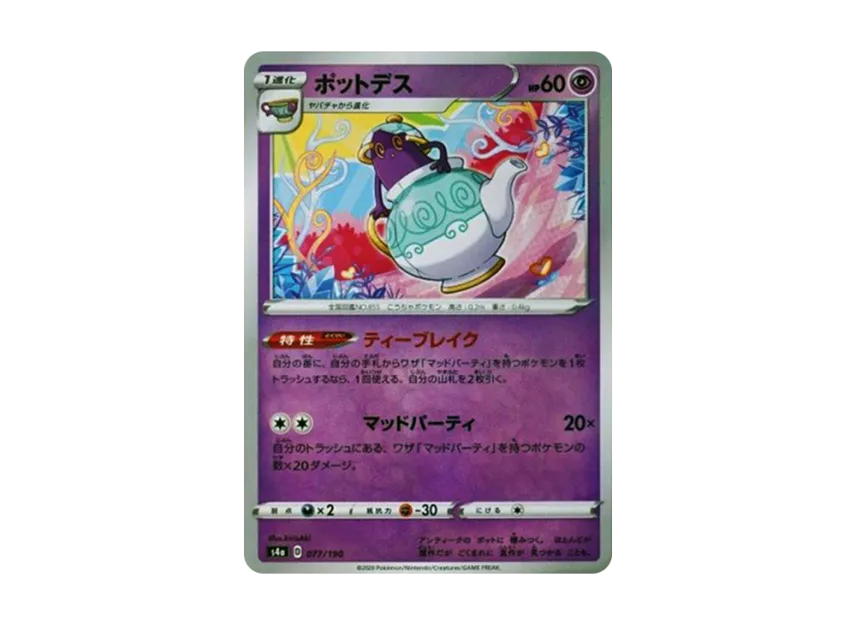 ポットデス : ミラー【s4a 077/190-mirror】 (s4a 077/190-mirror)