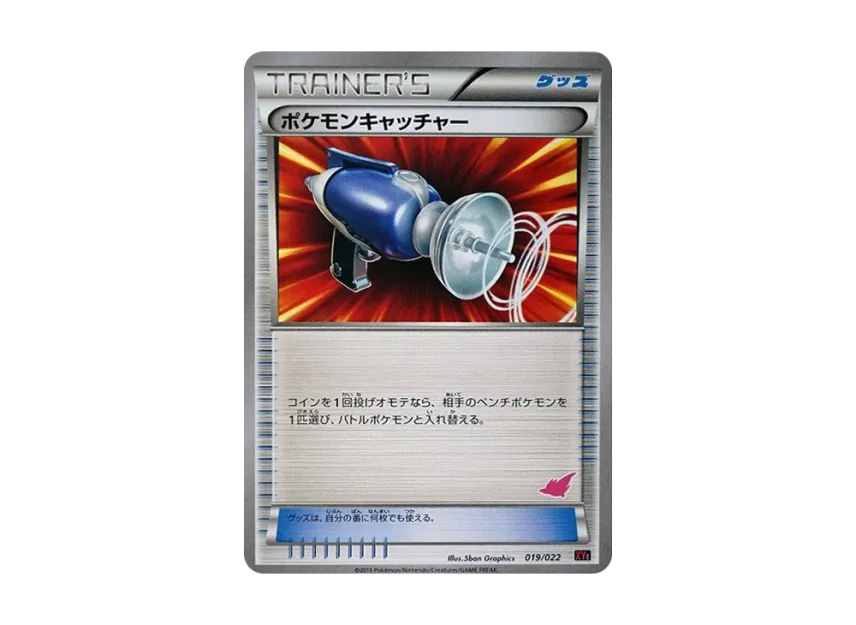 ポケモンキャッチャー (XYE-t 019/022)