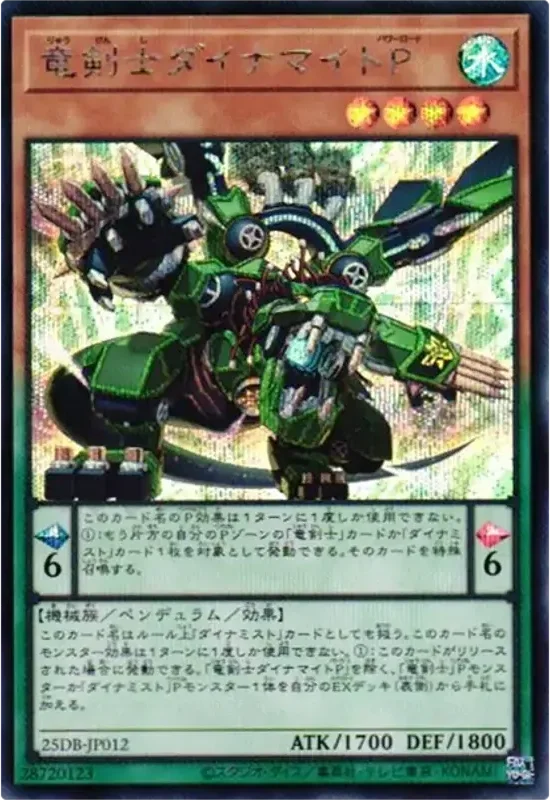 竜剣士ダイナマイトP (25DB-JP012-se)