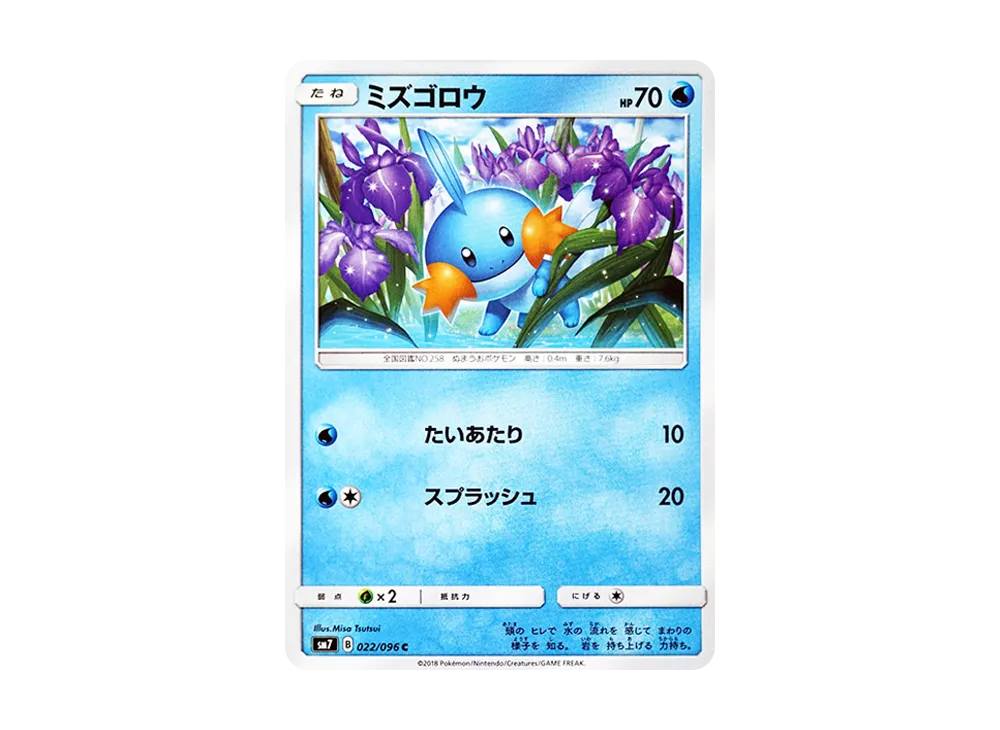 ダイゴの決断 SR（裂空のカリスマ/SM7 102/096）の値段・買取価格