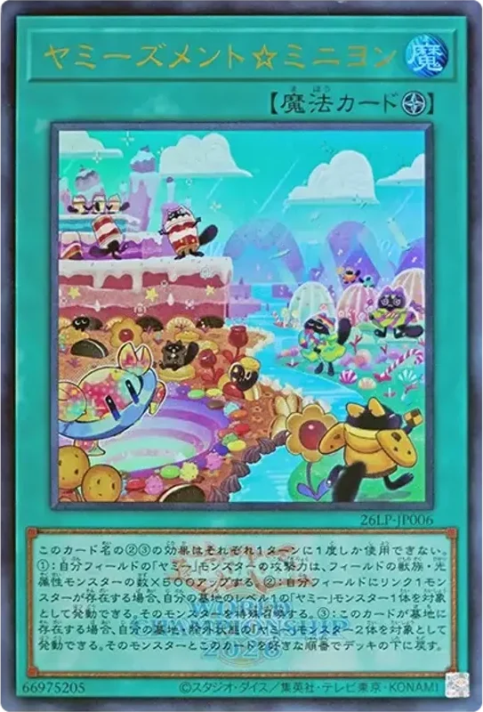 ヤミーズメント☆ミニヨン (WCS2026ロゴVer.) (26LP-JP006-ur)