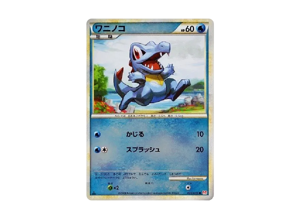 ワニノコ :ミラー :1ED (L1-r 022/070-mirror-1ed)