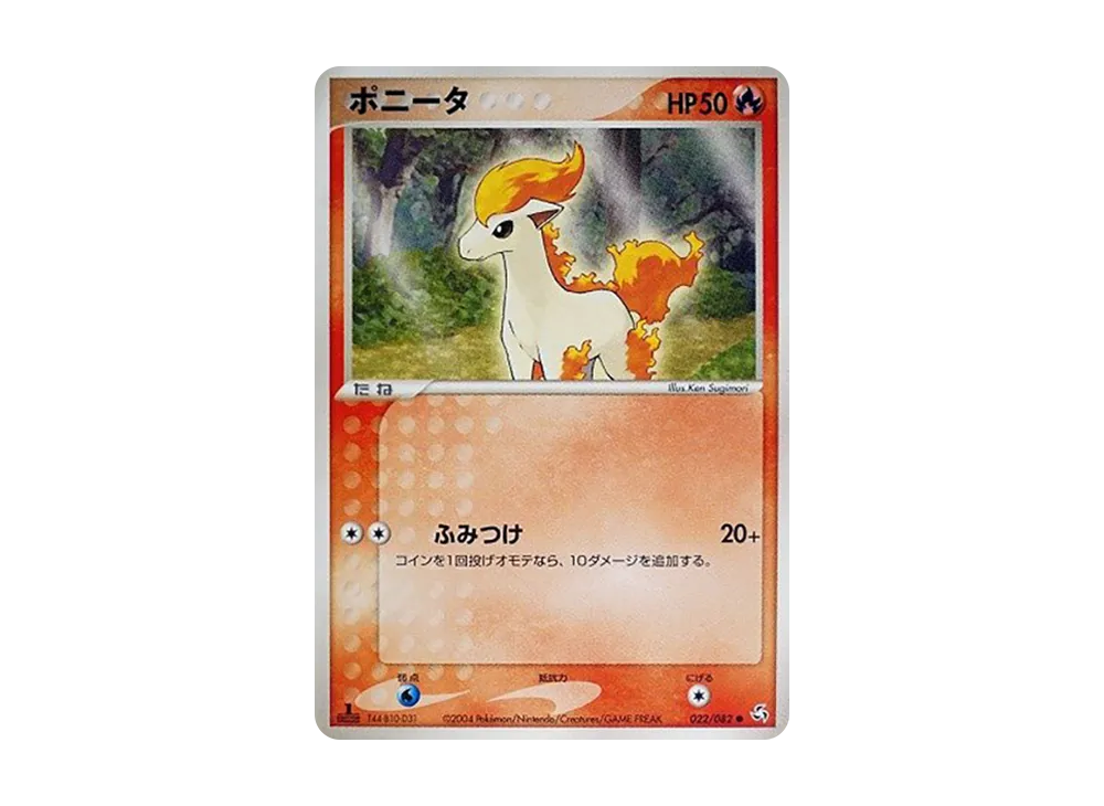 ポニータ :1ED【PCG1 022/082-1ed】 (PCG1 022/082-1ed)