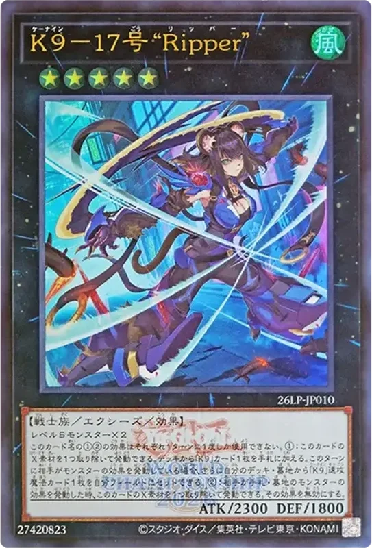 K9-17号 “Ripper” (WCS2026ロゴVer.) (26LP-JP010-ur)