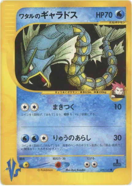 ポケモンカード☆VSのカード一覧 - トレカジャパン