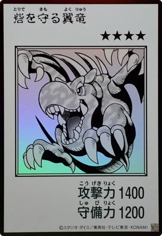 砦を守る翼竜 (マンガスタイル モノクロ版) (YAC1-JP076-ur)