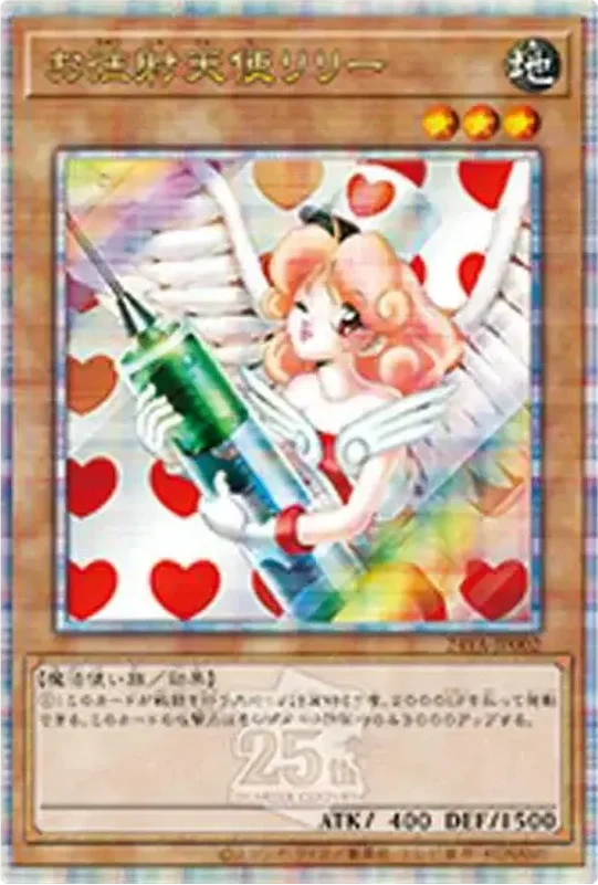 お注射天使リリー (24YA-JP002-qcse)