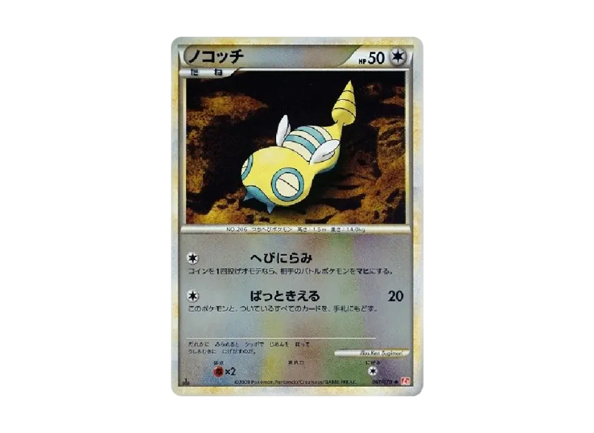 ノコッチ ◆ :ミラー :1ED【L1-H 061/070-mirror-1ed】 (L1-H 061/070-mirror-1ed)