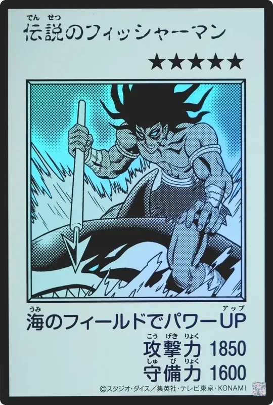 伝説のフィッシャーマン (マンガスタイル モノクロ版) (YAC1-JP089-ur)