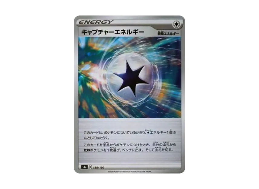 キャプチャーエネルギー : ミラー (s4a 188/190-mirror)
