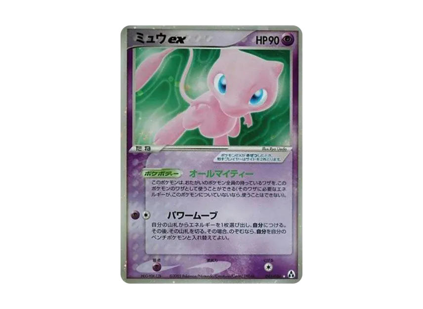 ミュウex ☆【PCG5 041/086】 (PCG5 041/086)
