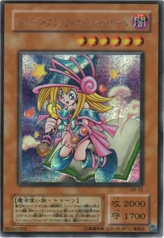 トゥーン・ブラック・マジシャン・ガール (G6-02-se)