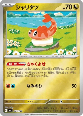 シャリタツ (MC 549/742)
