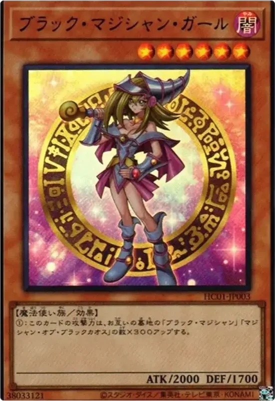 ブラック・マジシャン・ガール (HC01-JP003-ur)