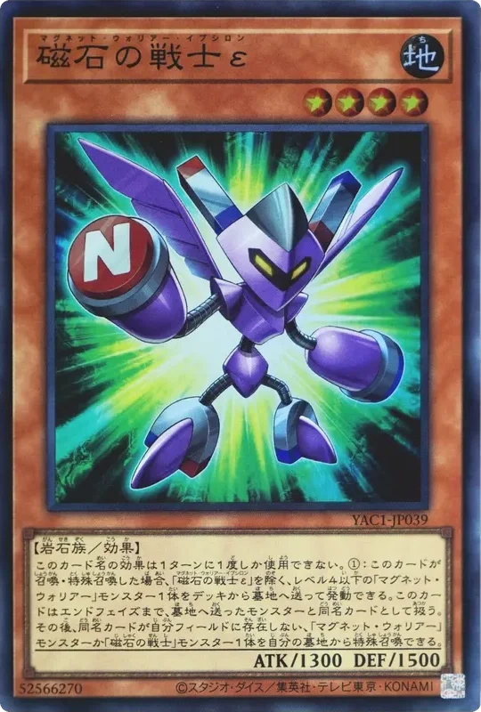 磁石の戦士ε (YAC1-JP039-sr)